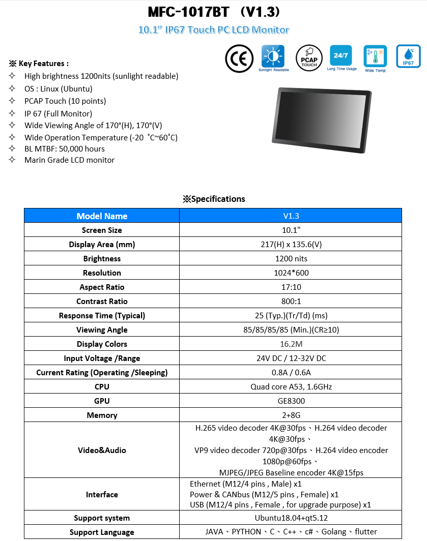 10.1” IP67 Touch PC LCD Monitor (CE) legacy image 1